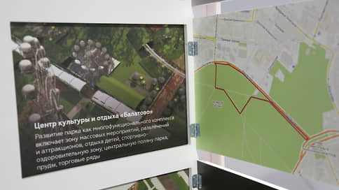 Администрация Индустриального района выявила незаконную предпринимательскую деятельность в Балатовском парке