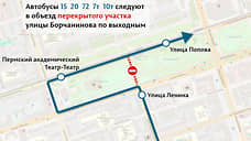 В Перми скорректируют пять автобусных маршрутов