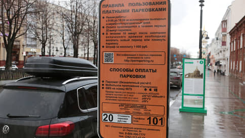 Расширение зоны платной парковки в Свердловском районе отложили до августа