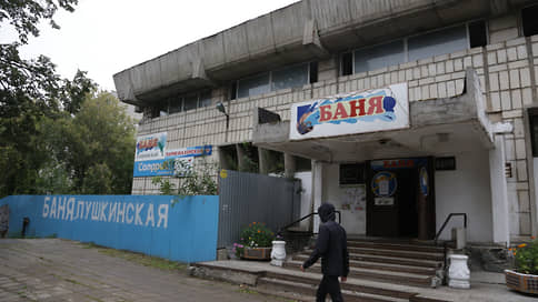 «Пушкинские бани» в Перми планирует развивать компания из Екатеринбурга