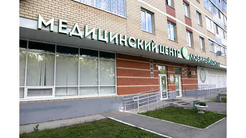 На Парковом продают офис медцентра «Любимый доктор»