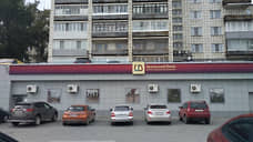 Уральский банк реконструкции и развития продает свой офис в центре Перми