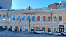 Власти требуют снять вывеску c исторического здания на ул. Куйбышева, 33