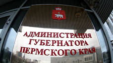 Фонд грантов губернатора Прикамья увеличат на 25 млн рублей