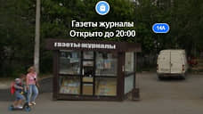 В Перми напротив «Универсама» снесут незаконно возведенный павильон