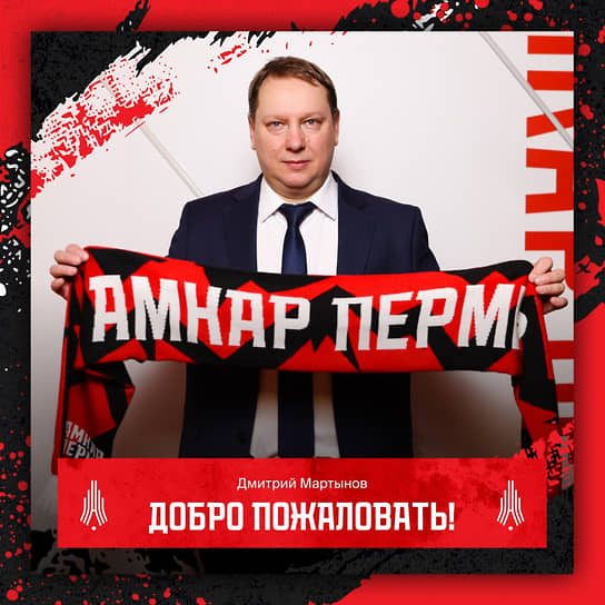 Дмитрий Мартынов