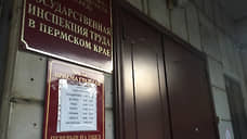 Трудовая инспекция проверяет обстоятельства травмирования рабочего Соликамского магниевого завода