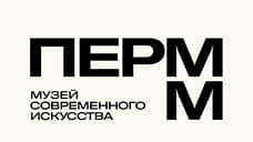 Коллекция музея PERMM cтала недоступна для онлайн-просмотра