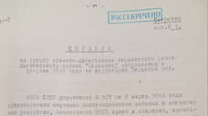 УФСБ  рассекретило документ о переселенных литовцах, сотрудничавших с фашистами