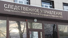 По факту смерти 18-летней девушки в Перми возбуждено уголовное дело