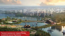 Строительство термального комплекса на берегу Мулянки оценили в 295 млн рублей