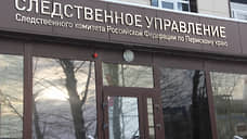 В Прикамье мужчина признан виновным в убийстве своего знакомого в 1999 году