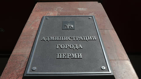 Мэрия Перми планирует передать в краевую собственность 18 земельных участков