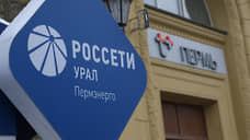 Житель Перми украл электричества почти на полтора миллиона рублей