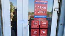 Магазин «Доброцен» в Перми закрыли из-за антисанитарии