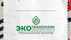 Спонсором «Амкара» стал инициатор проекта пермского экотехнопарка
