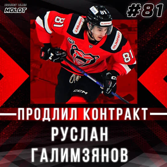 Руслан Галимзянов. 