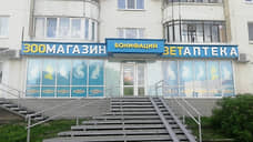 Пермская сеть товаров для животных сменила учредителя
