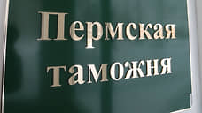 Пермская таможня изъяла незаконно ввезенную электронику на 1 млн рублей