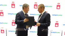 Правительство Прикамья и «Уралхим» договорились о совместном развитии региона