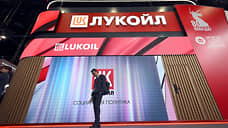 Структура ЛУКОЙЛа приобрела свою подрядную организацию