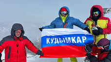 Депутат из Коми-округа покорил Эльбрус