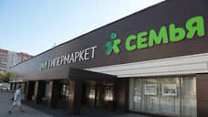 В Перми осталось два магазина бывшей сети «Семья»