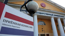 Пермские абитуриенты хотят учиться на чиновников