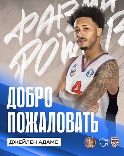 Джейлен Адамс