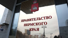 Определены кандидаты на должность главного архитектора Пермского края