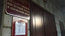 Трудовая инспекция оштрафовала структуры РЖД за нарушение прав работников