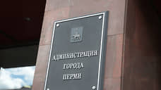 Глава Перми обзавелся новым советником по безопасности