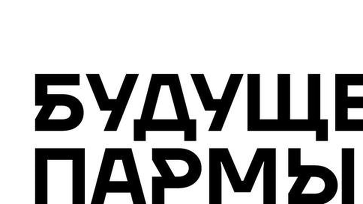 Дирекция по управлению пермским кампусом регистрирует два бренда