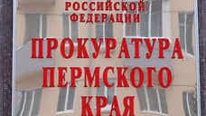 Прокуратура взыскивает свыше 17 млн рублей с сотрудников турфирмы