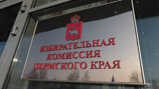 В Прикамье ряд депутатов отказались от участия в муниципальных выборах