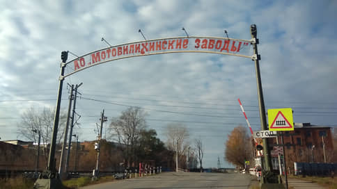 Вопрос законности продажи «Мотовилихи» дошел до кассации