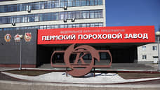 Два пермских оборонных завода могут возвести жилье для сотрудников в рамках приоритетных инвестпроектов