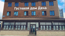 Приставы опечатали самовольную гостиницу в Верхних Муллах