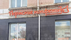 В центре города продается помещение одного из старейших магазинов «Пермские конфеты»