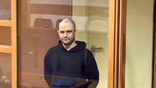 Суд утвердил фотографу Скворцову 16 лет за госизмену