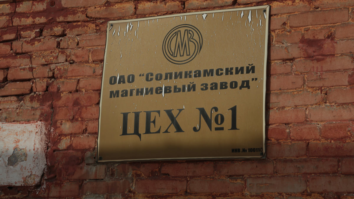 СМЗ получил положительное заключение экспертизы на проект нового производства
