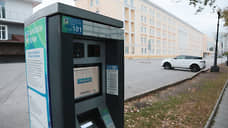 В Перми поднимут цены на парковки в центре города
