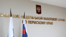 За неделю жители Прикамья заплатили налогов более 500 млн рублей