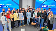 В Перми стартовал федеральный проект «Платформа роста»