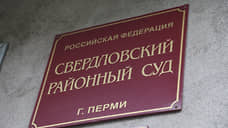 Бывшего начальника спецприемника УМВД Перми оштрафовали за мошенничество