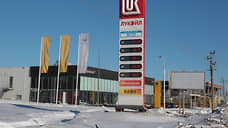 ООО «ЛУКОЙЛ-Уралнефтепродукт» не смогло оспорить обвинение УФАС в завышении цен на топливо