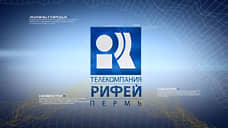«Рифей ТВ» вошел в пятерку лучших городских телеканалов России