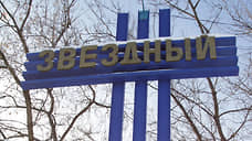 В Звездном за содействие в привлечении контрактников на СВО будут платить по 100 тыс. рублей