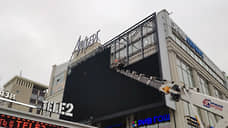 Для размещения рекламных экранов в Перми будет необходим светотехнический проект