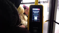 С 15 апреля 2026 года стоимость проезда в пермском транспорте вырастет до 43 рублей